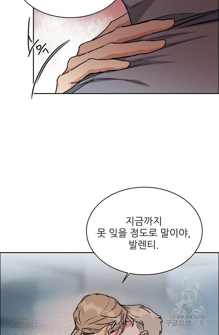 구독하시겠습니까 80화 9