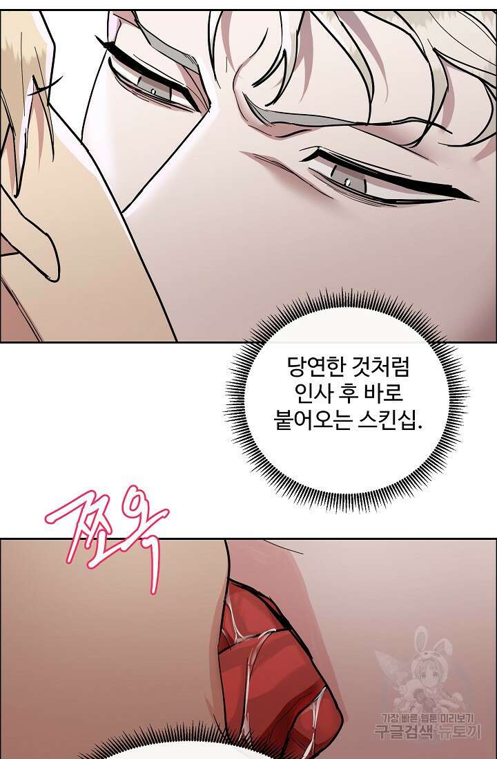 구독하시겠습니까 80화 11