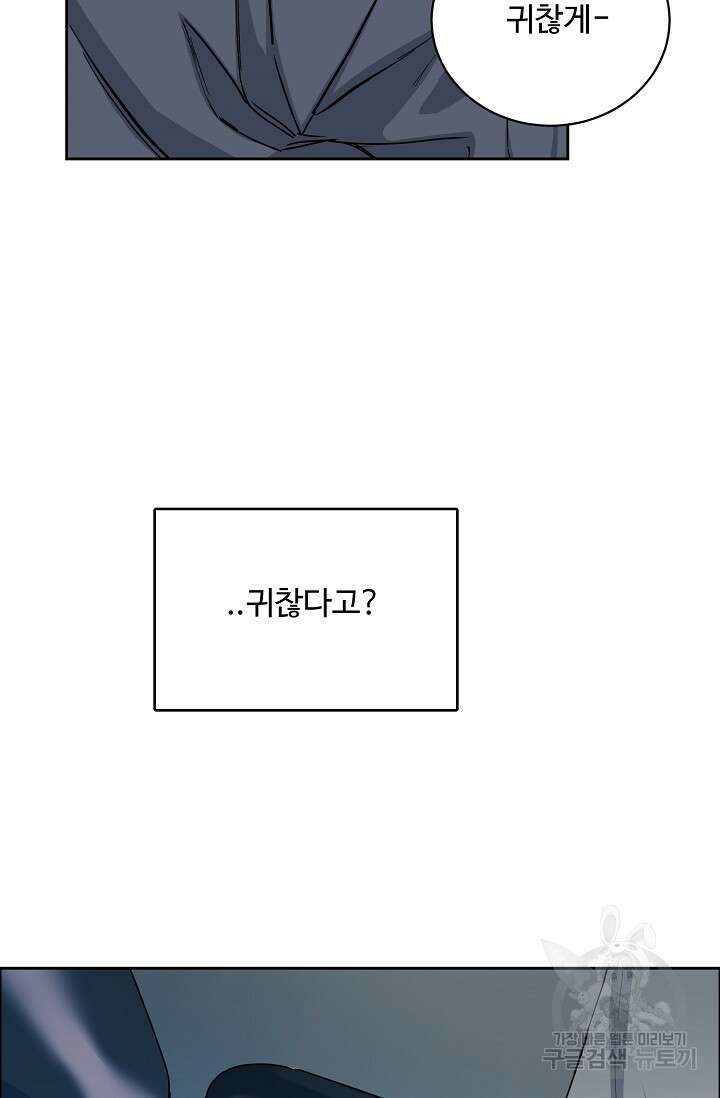 구독하시겠습니까 80화 13