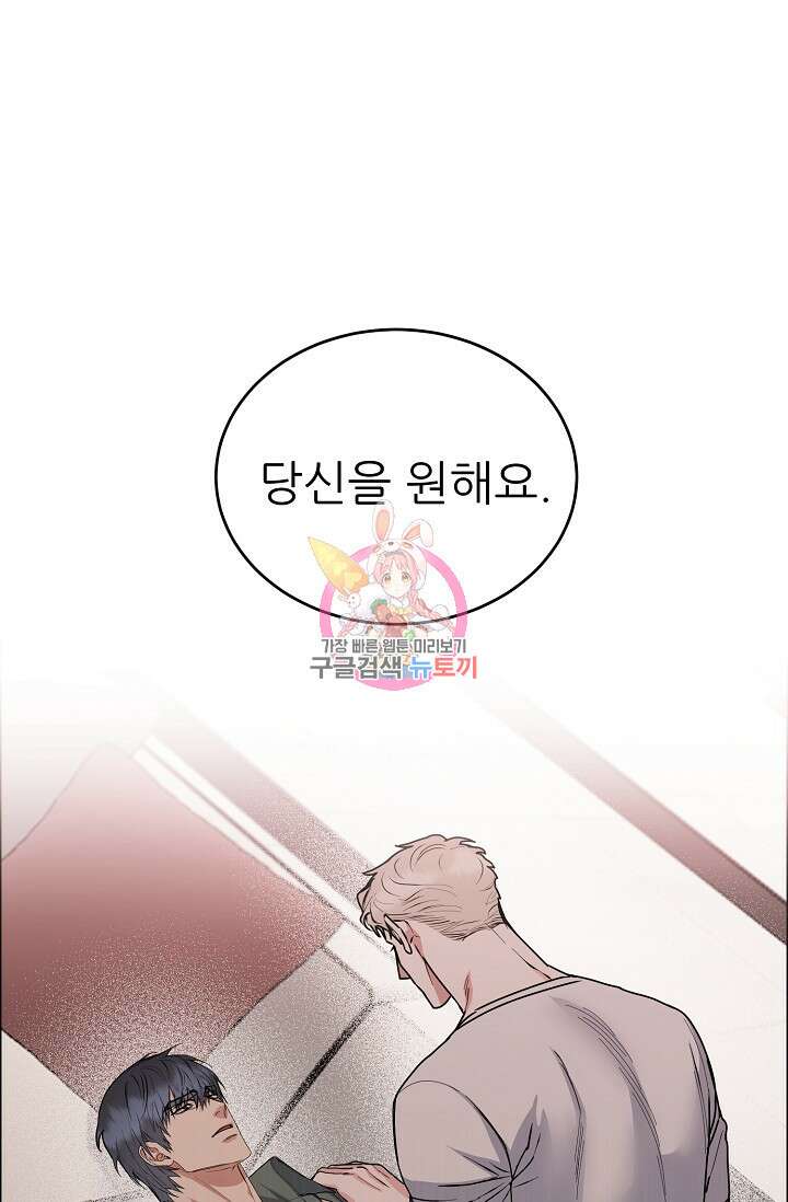 구독하시겠습니까 86화 1