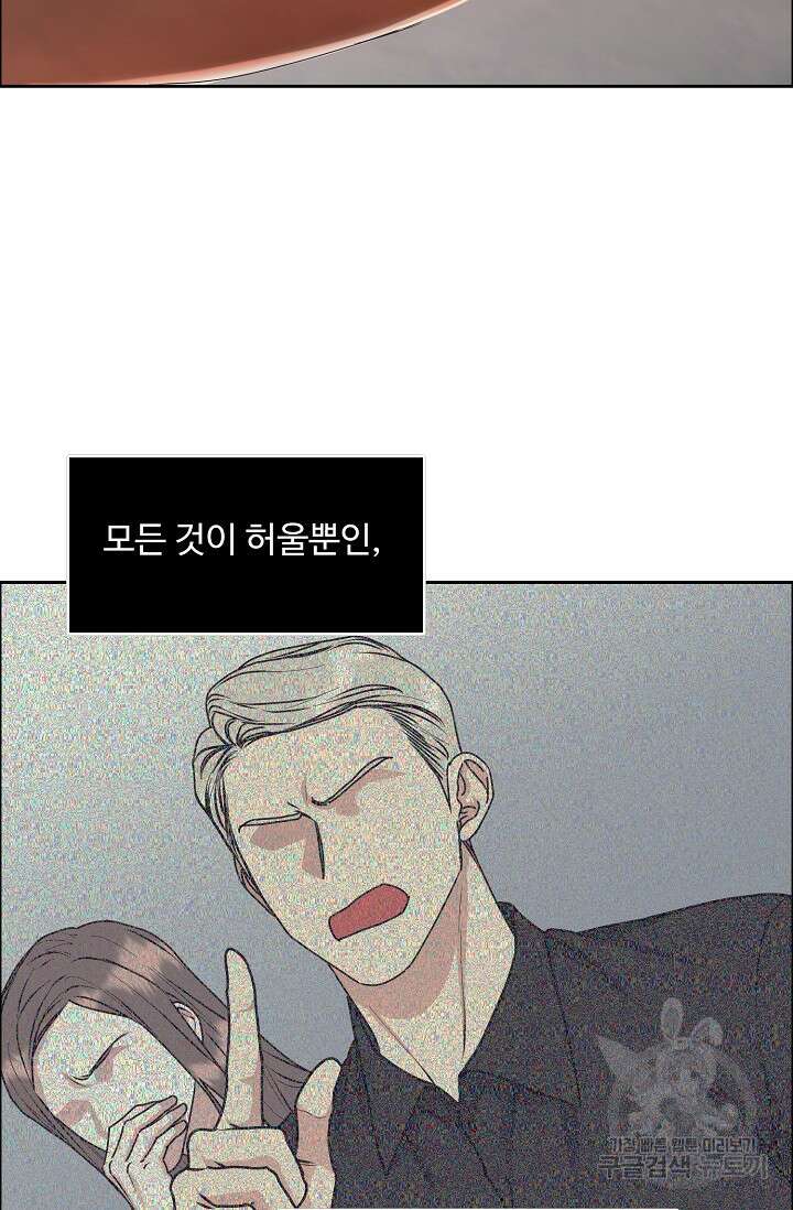 구독하시겠습니까 86화 3