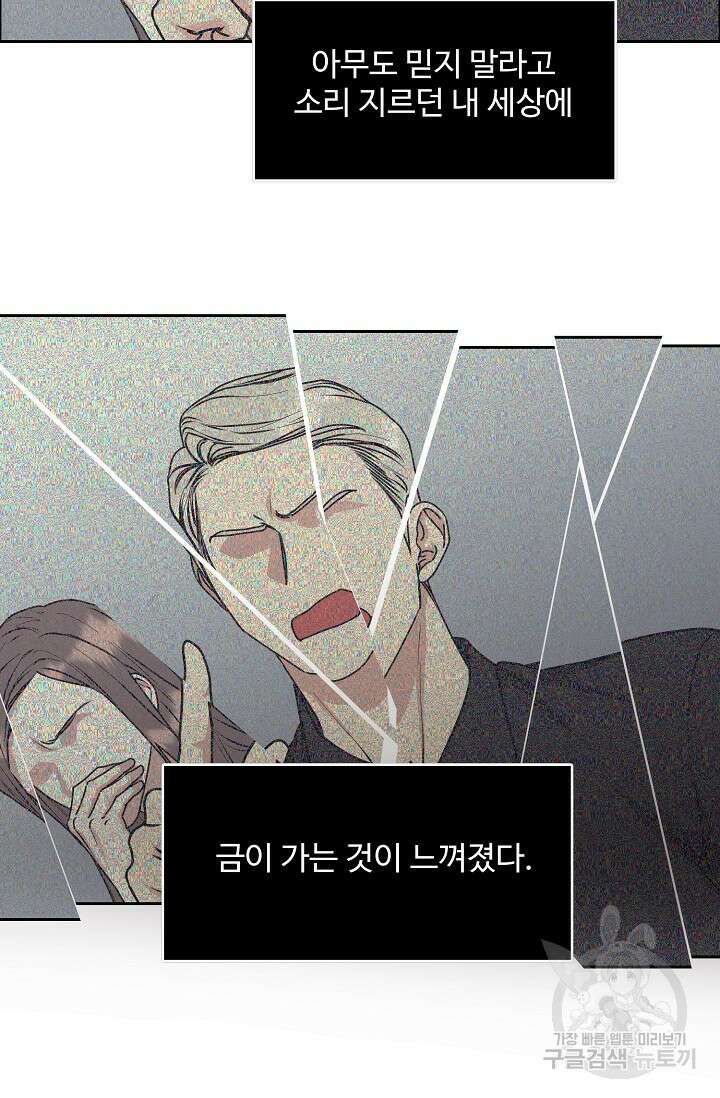 구독하시겠습니까 86화 4