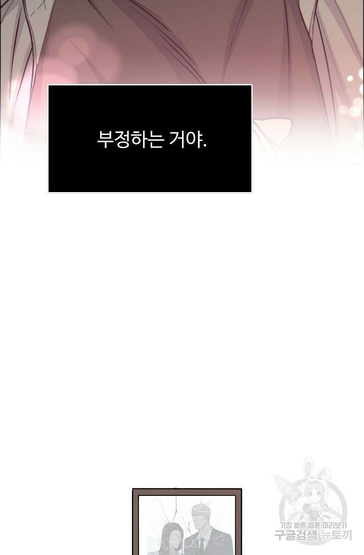 구독하시겠습니까 86화 6