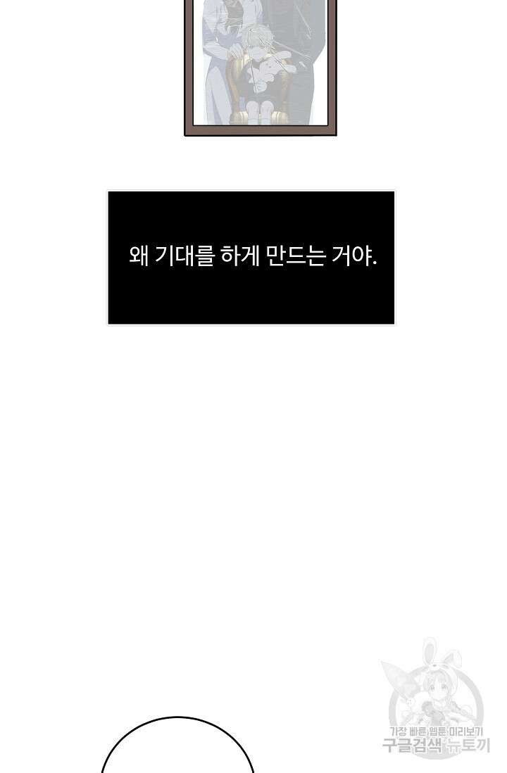 구독하시겠습니까 86화 7