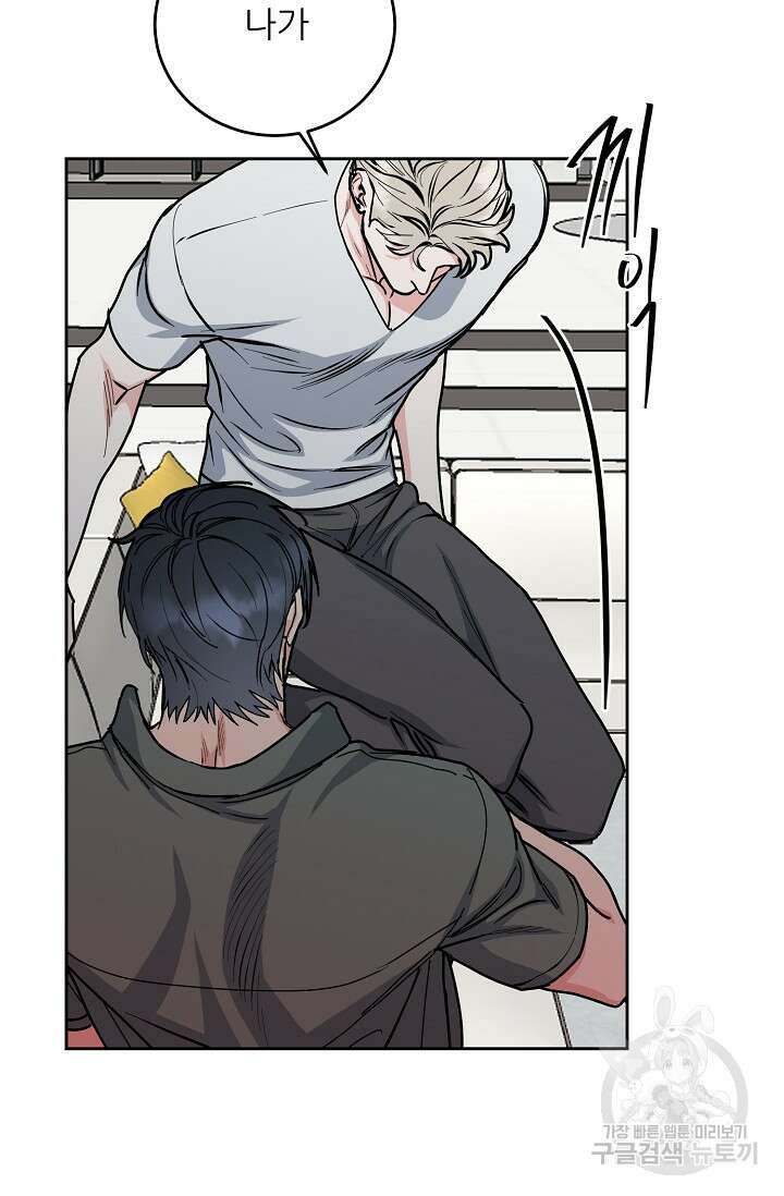 구독하시겠습니까 86화 8