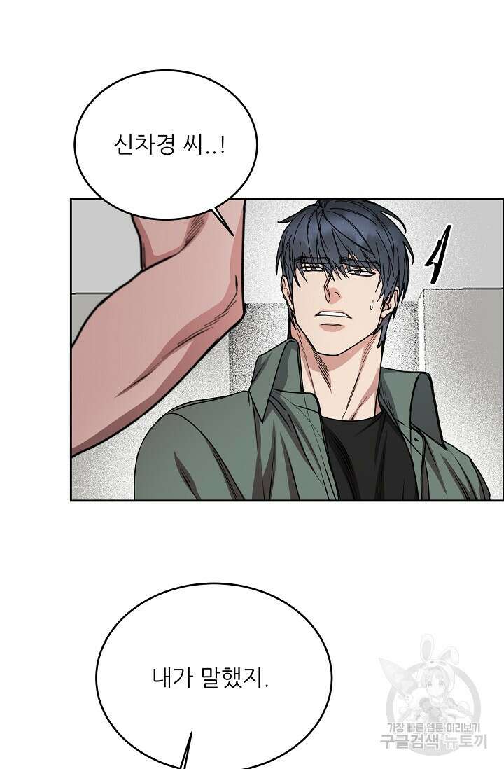 구독하시겠습니까 86화 9