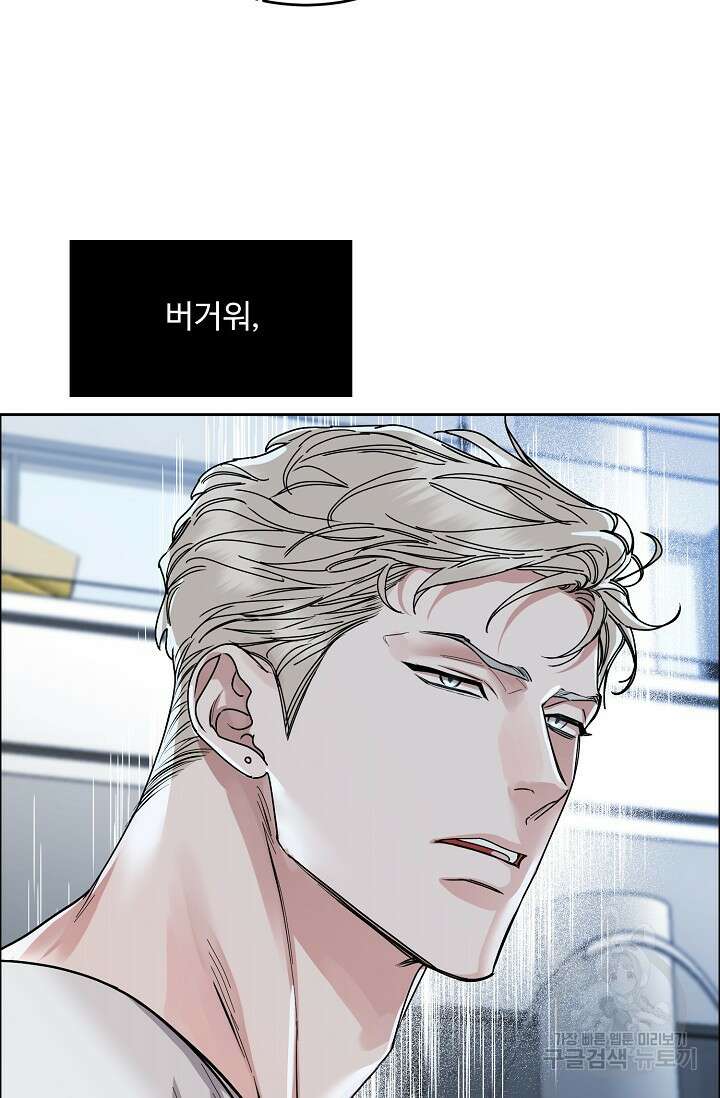 구독하시겠습니까 86화 10