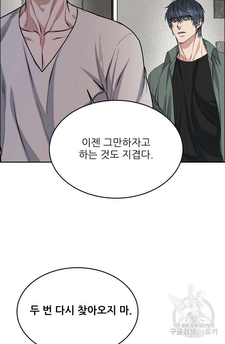 구독하시겠습니까 86화 12