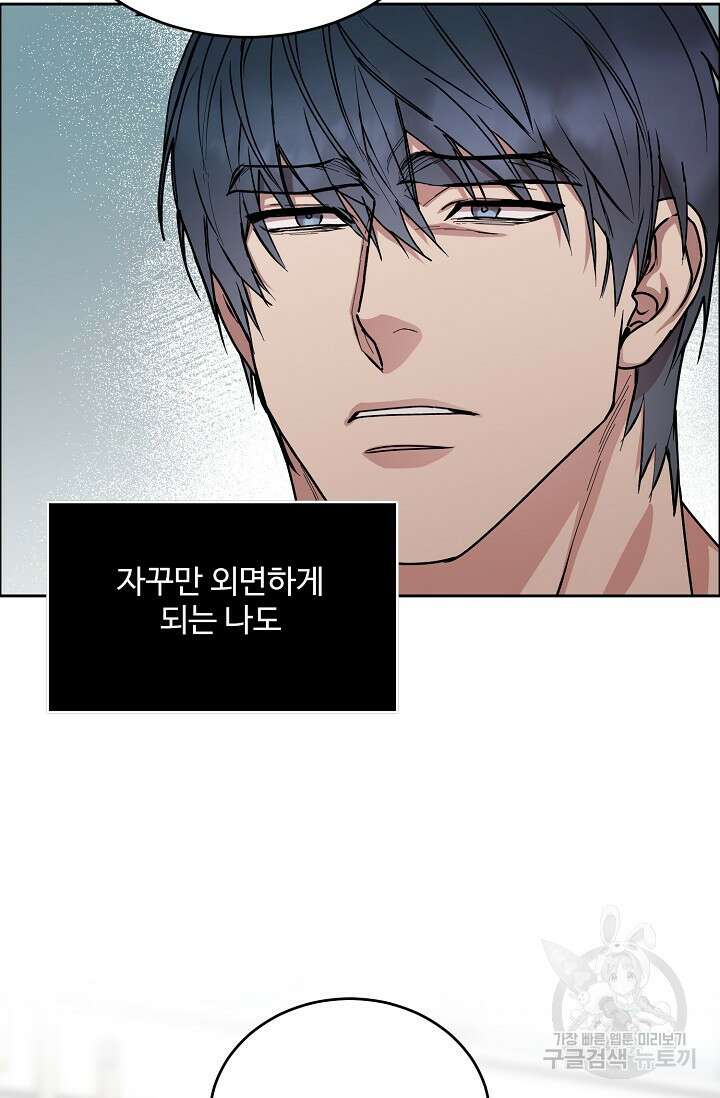 구독하시겠습니까 86화 13