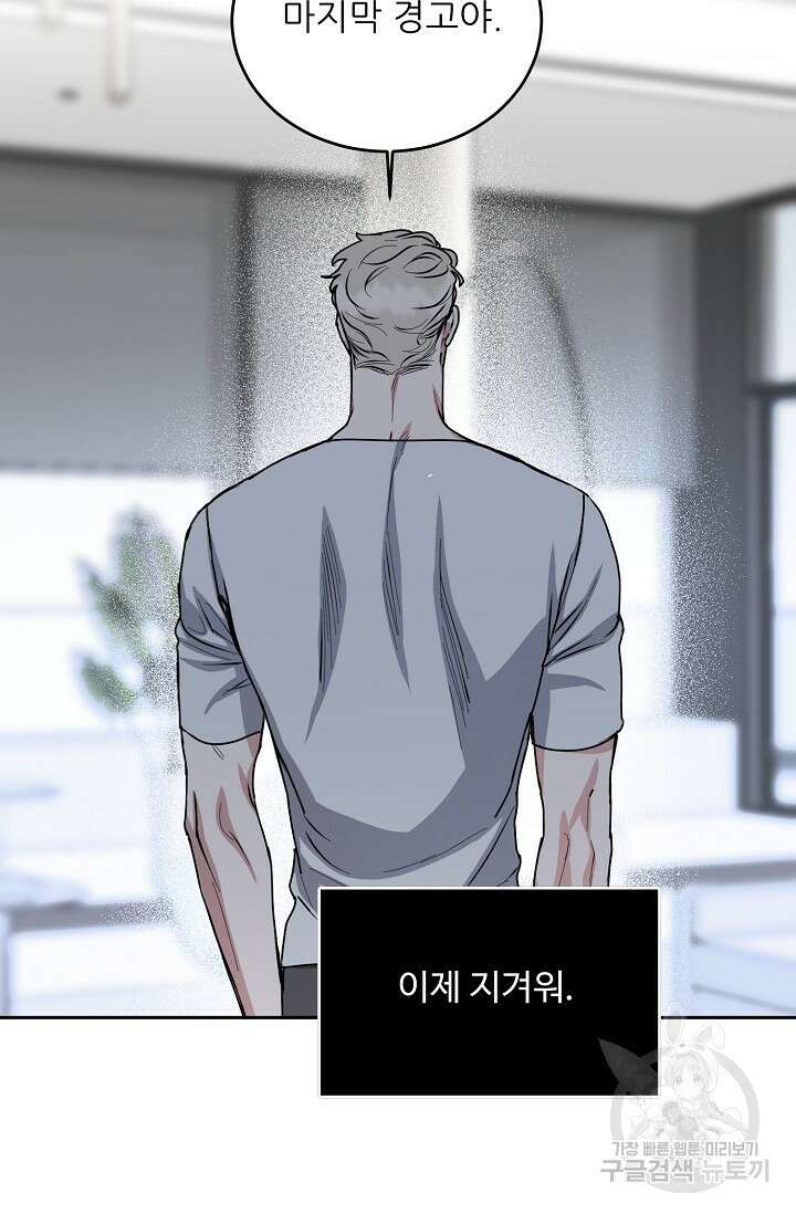 구독하시겠습니까 86화 14