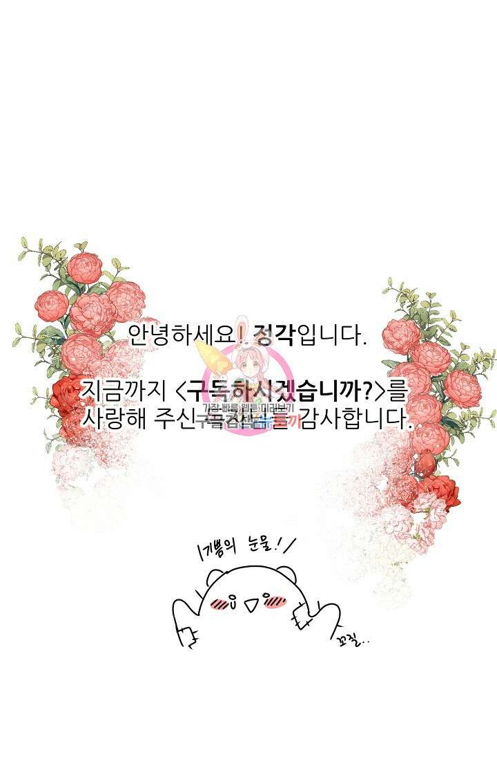 구독하시겠습니까 후기 1
