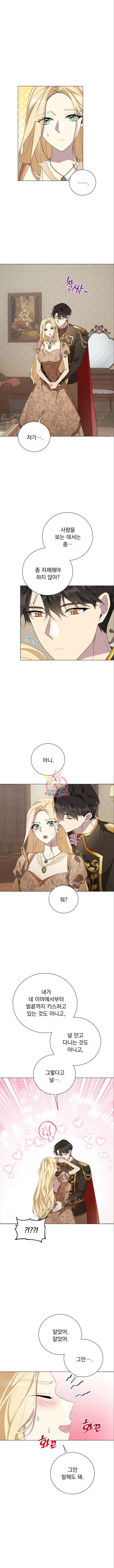 네가 죽기를 바랄 때가 있었다 118화 1