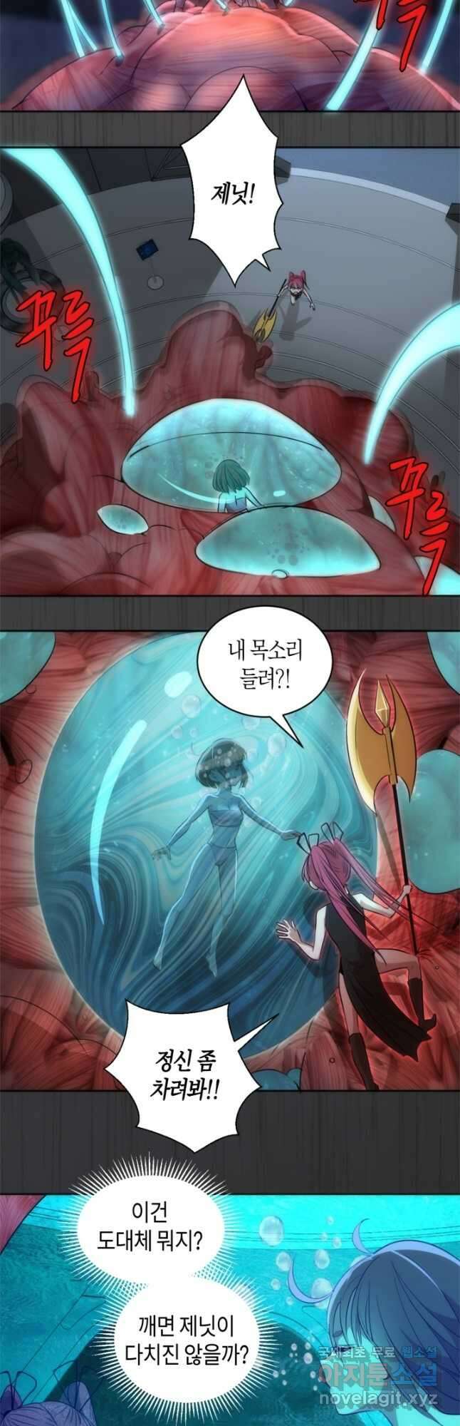 천재 퇴마사가 자꾸 강해져 200화 2