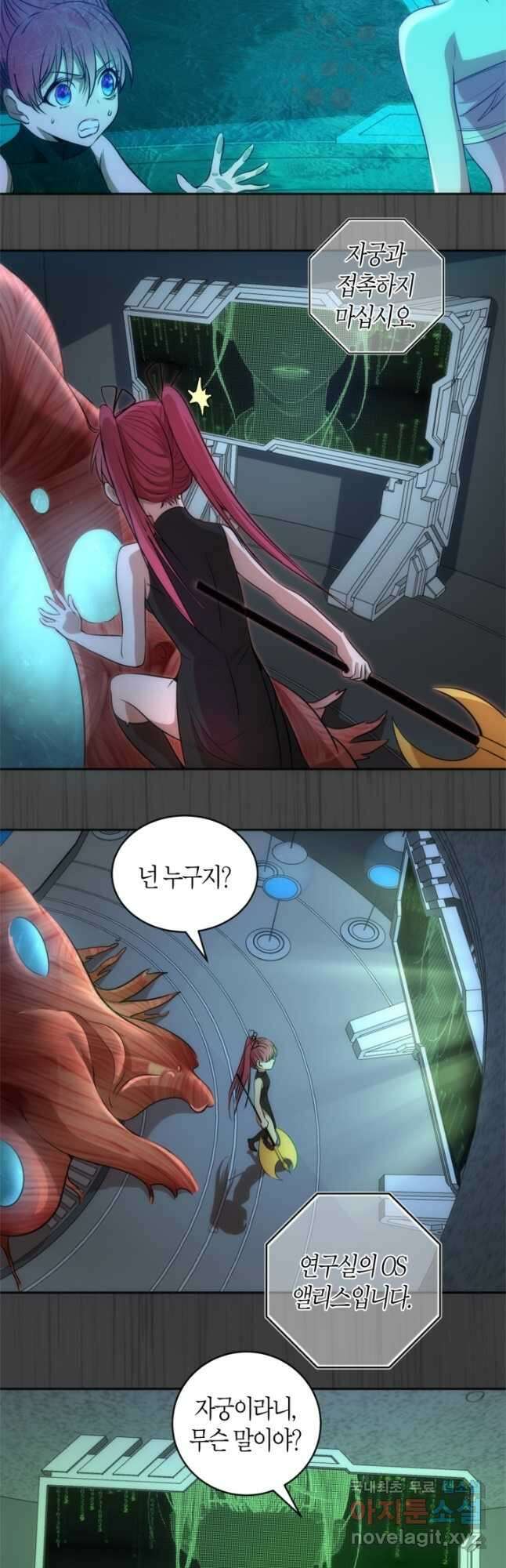 천재 퇴마사가 자꾸 강해져 200화 3