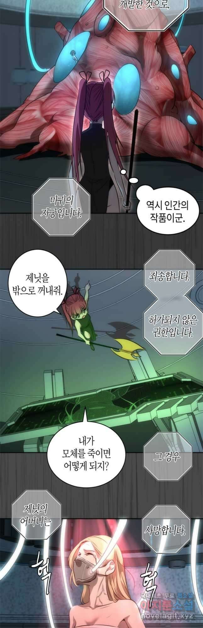 천재 퇴마사가 자꾸 강해져 200화 5