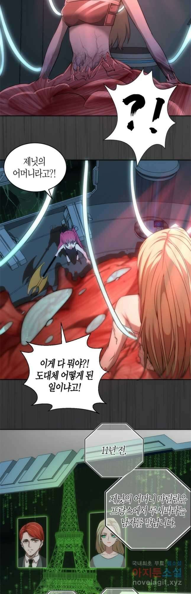 천재 퇴마사가 자꾸 강해져 200화 6