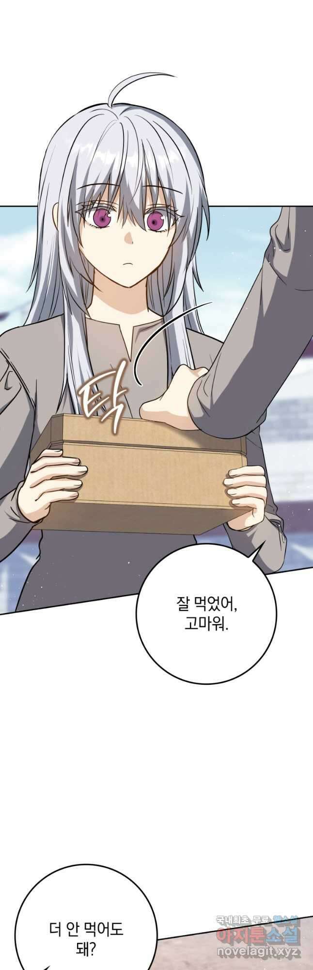 환생한 암살자는 검술 천재 23화 4