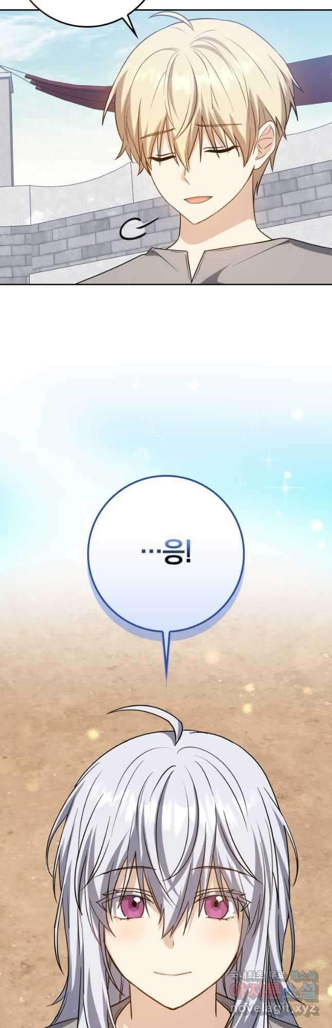 환생한 암살자는 검술 천재 23화 7