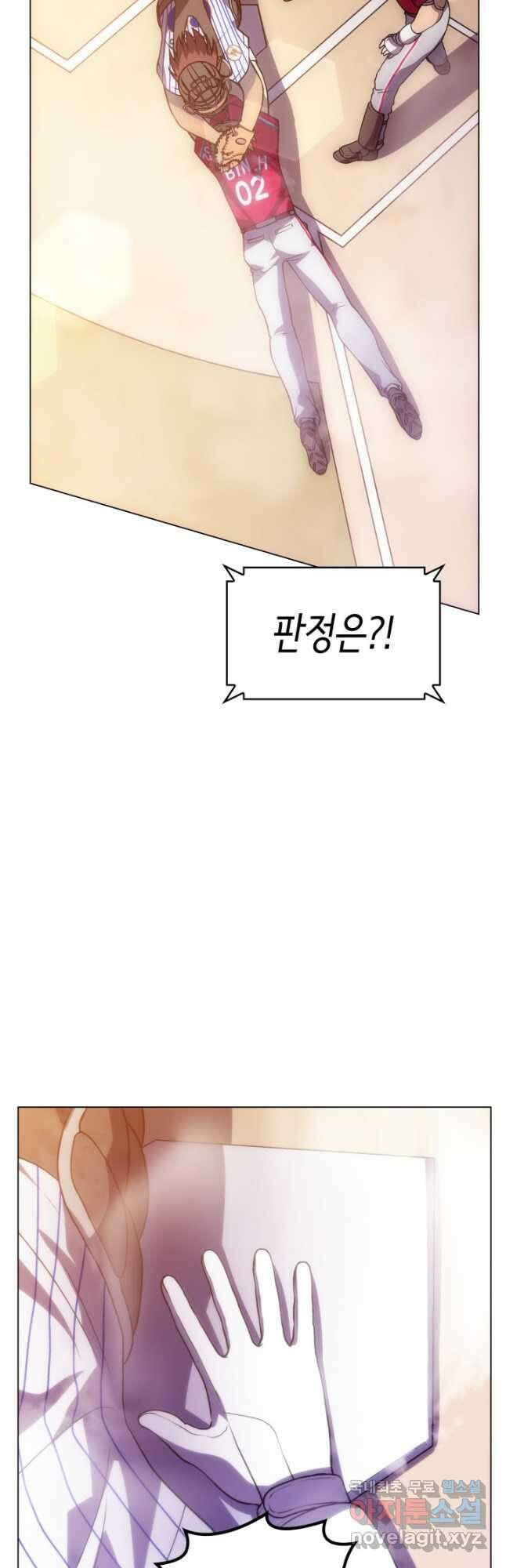 홈 플레이트의 빌런 77화 3