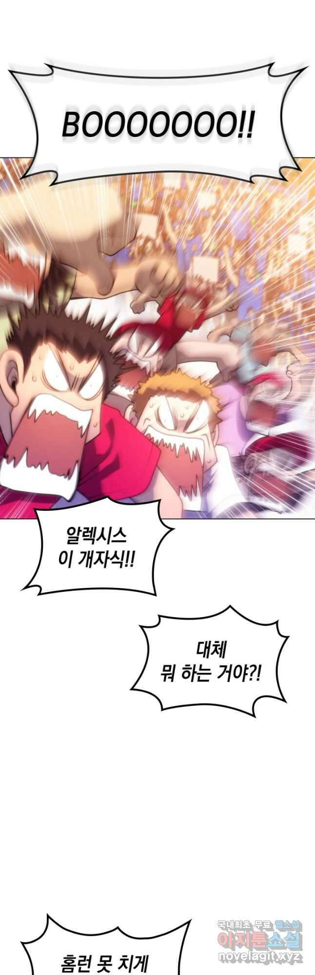 홈 플레이트의 빌런 77화 6