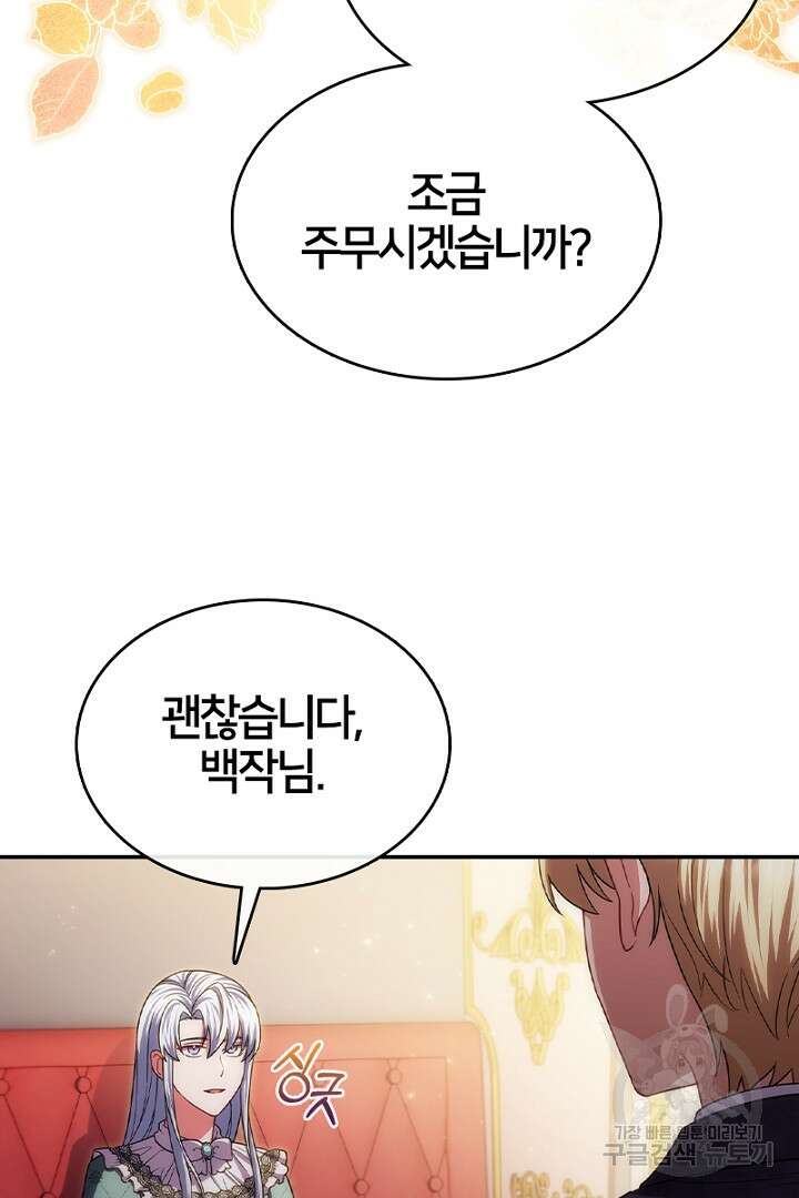 여기사는 더 이상 검을 들지 않았다 39화 5