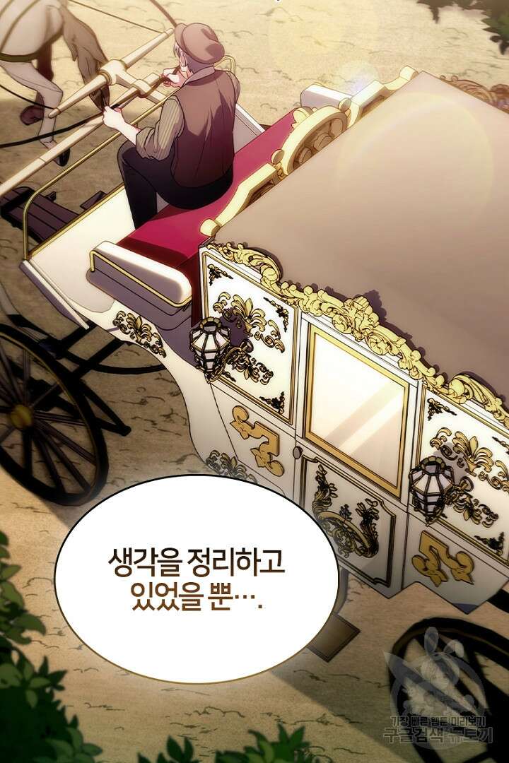 여기사는 더 이상 검을 들지 않았다 39화 7