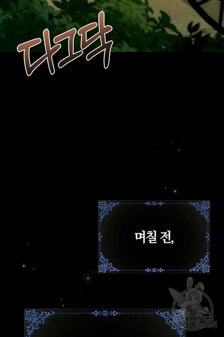 여기사는 더 이상 검을 들지 않았다 39화 8