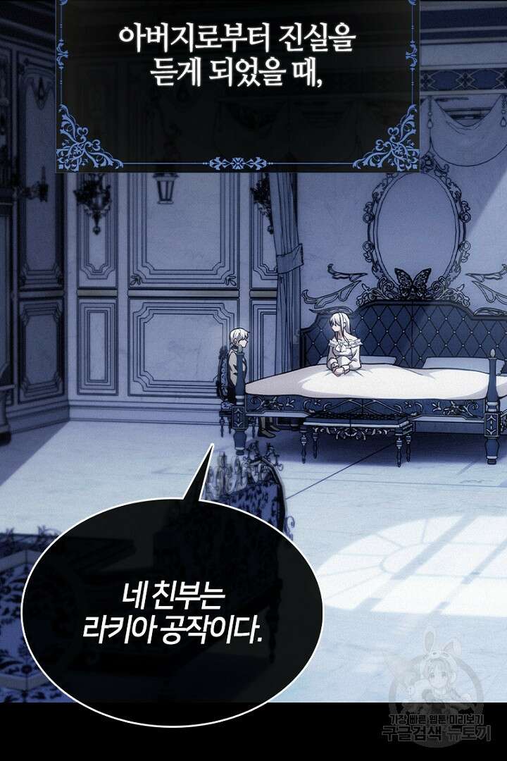 여기사는 더 이상 검을 들지 않았다 39화 9