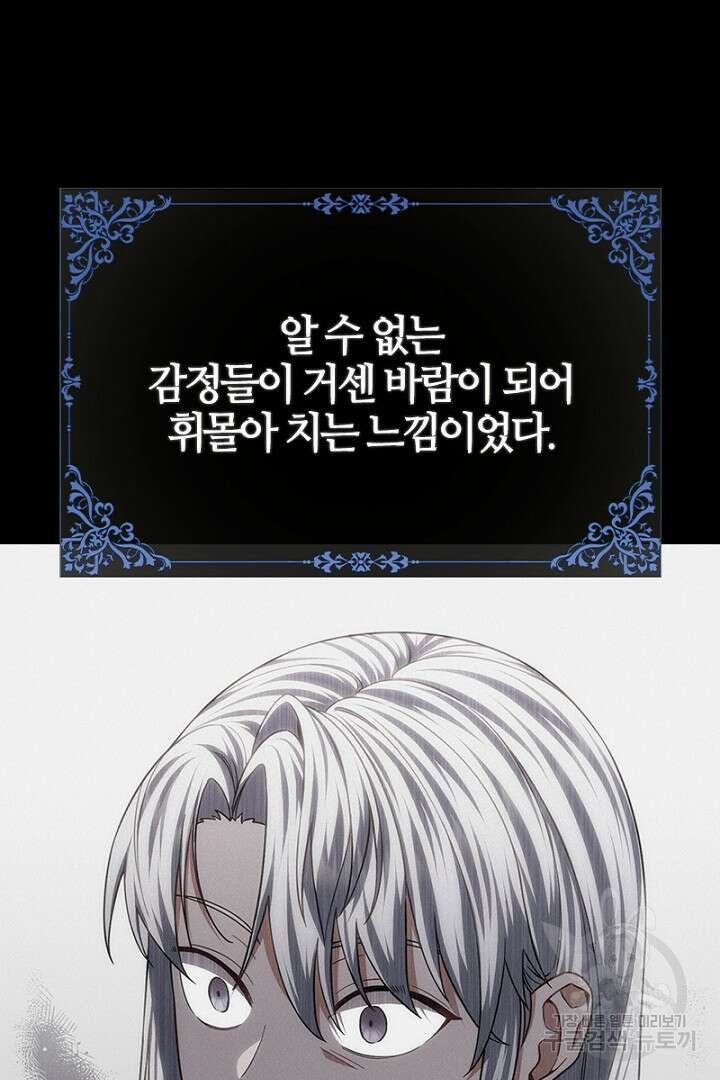 여기사는 더 이상 검을 들지 않았다 39화 10