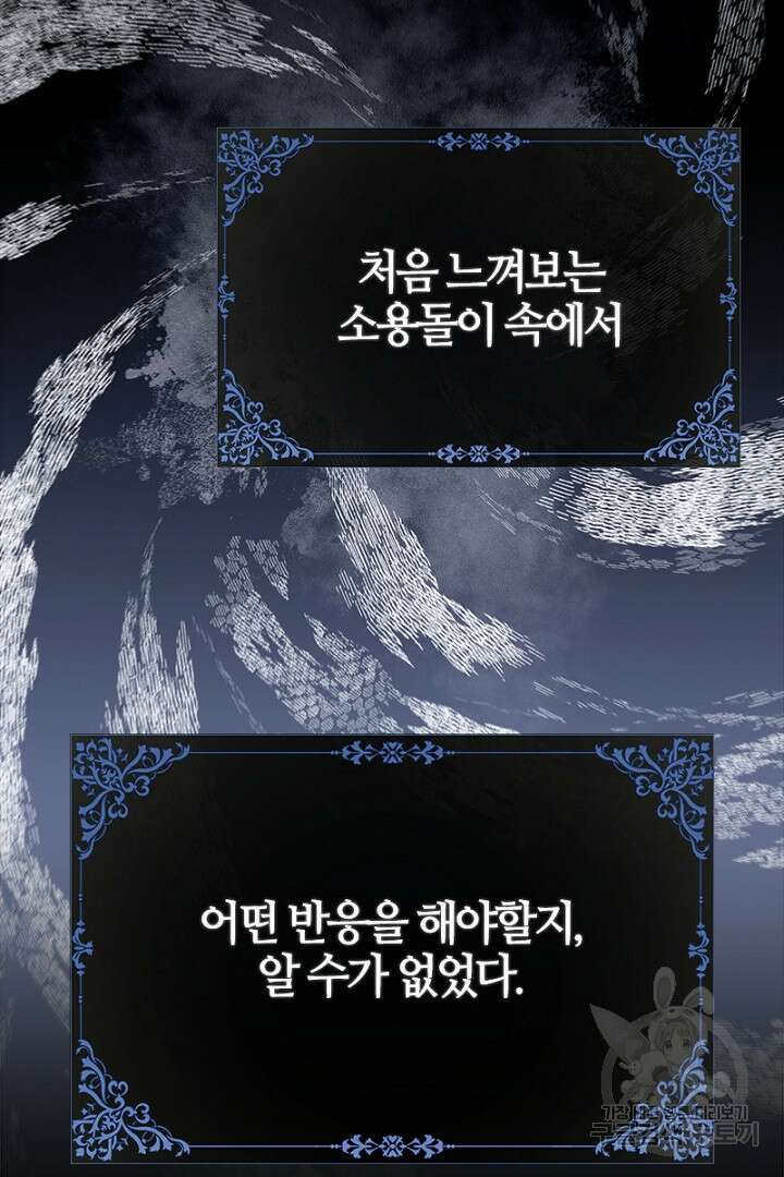 여기사는 더 이상 검을 들지 않았다 39화 12