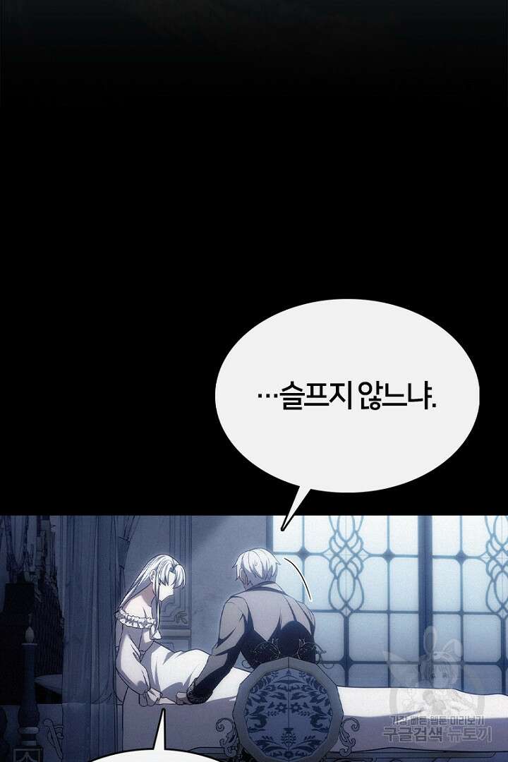 여기사는 더 이상 검을 들지 않았다 39화 13