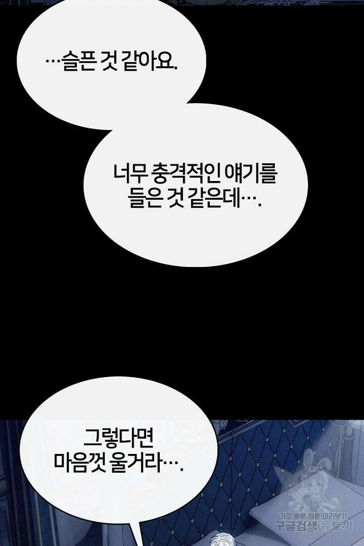 여기사는 더 이상 검을 들지 않았다 39화 14