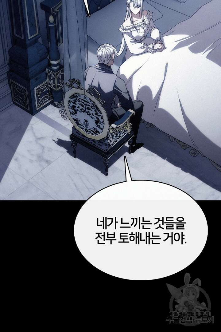 여기사는 더 이상 검을 들지 않았다 39화 15
