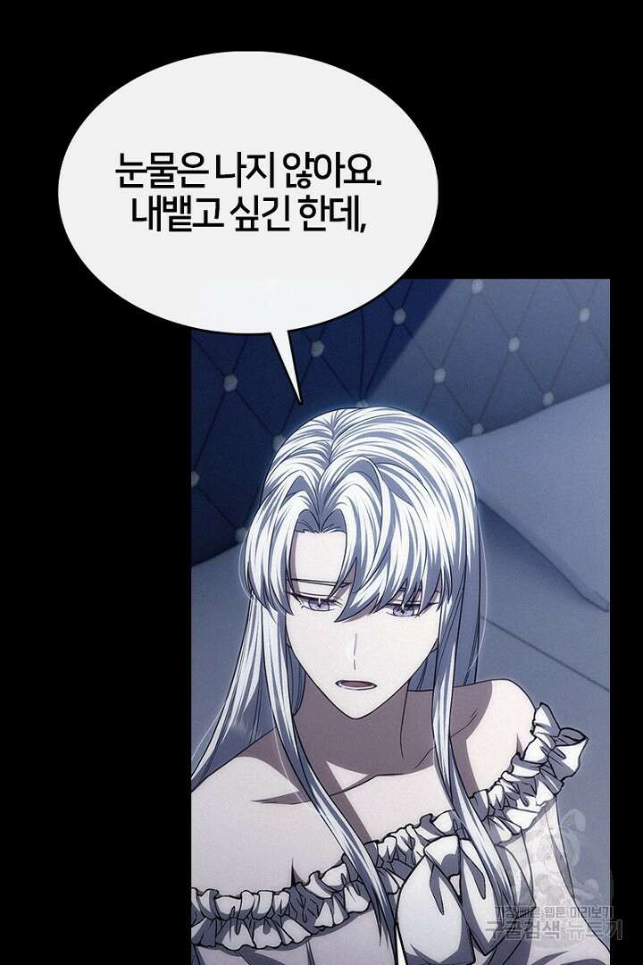 여기사는 더 이상 검을 들지 않았다 39화 16