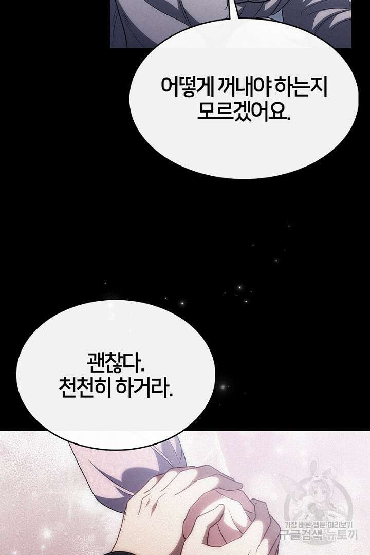 여기사는 더 이상 검을 들지 않았다 39화 17