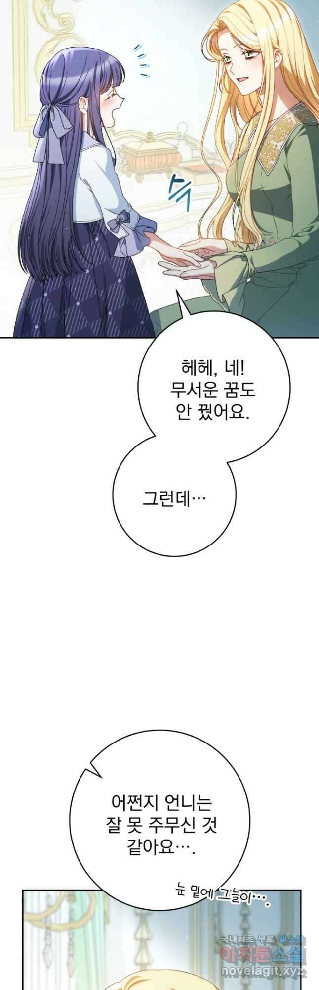 동생을 예쁘게 키웠다 37화 8