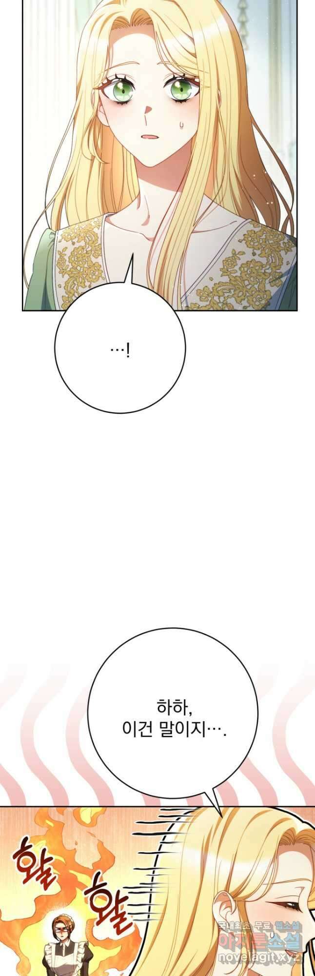 동생을 예쁘게 키웠다 37화 9