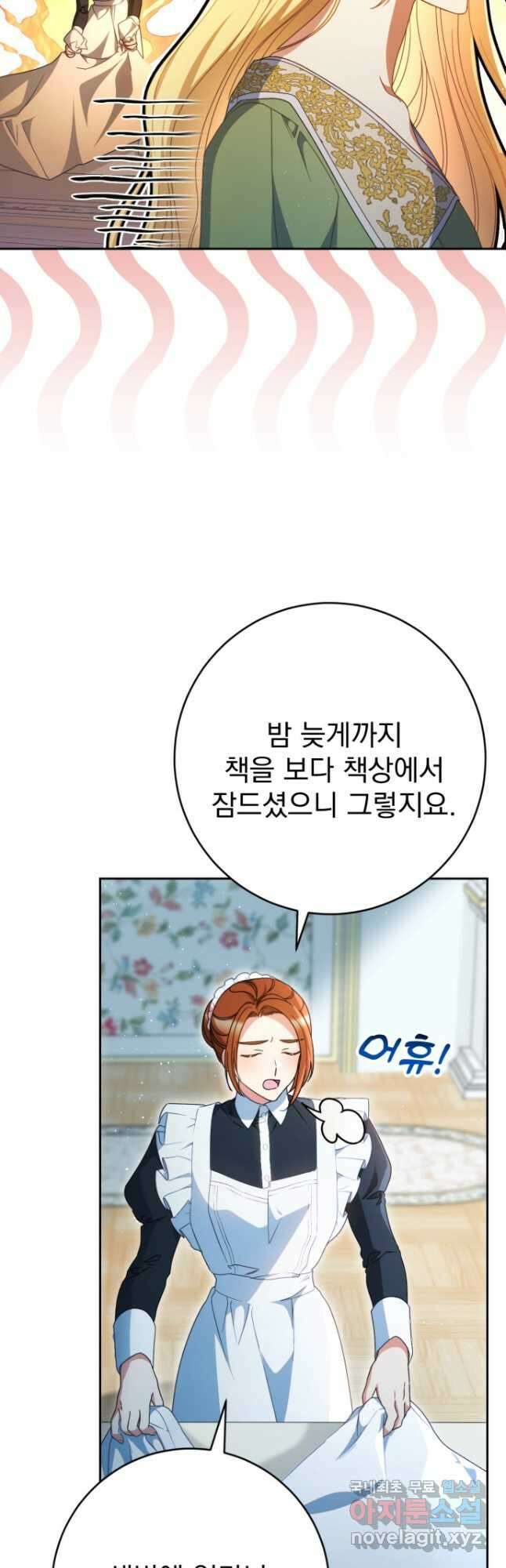 동생을 예쁘게 키웠다 37화 10