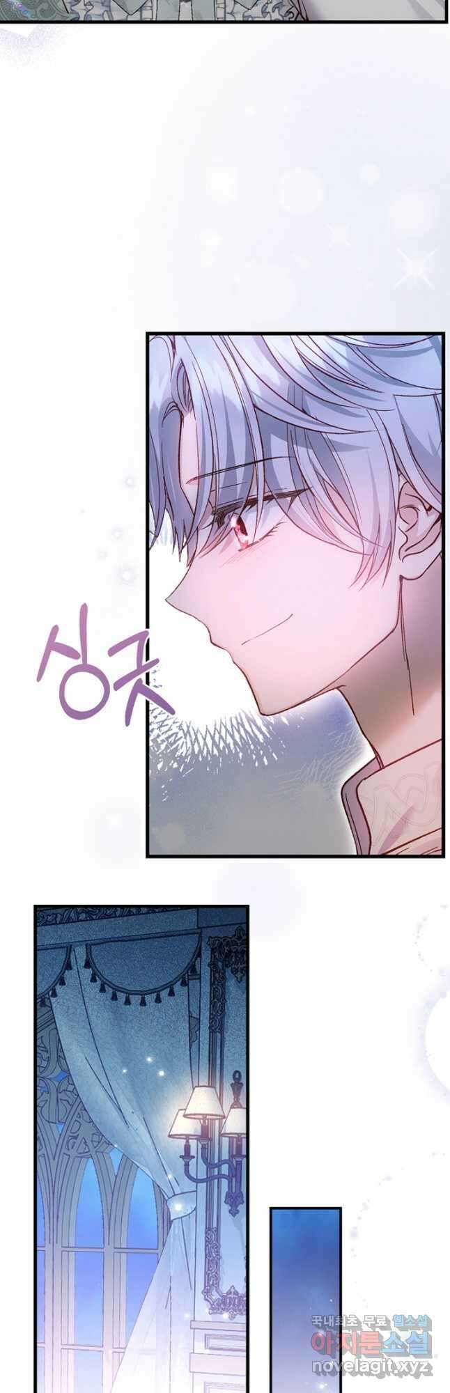 괴물 황태자의 아내가 되었습니다 84화 4