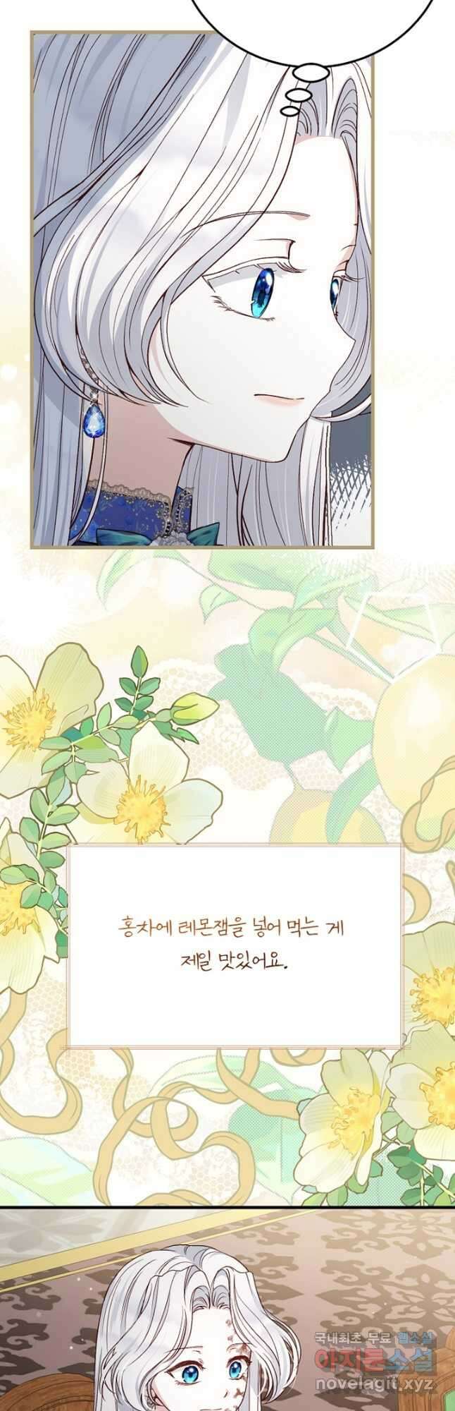 괴물 황태자의 아내가 되었습니다 84화 38
