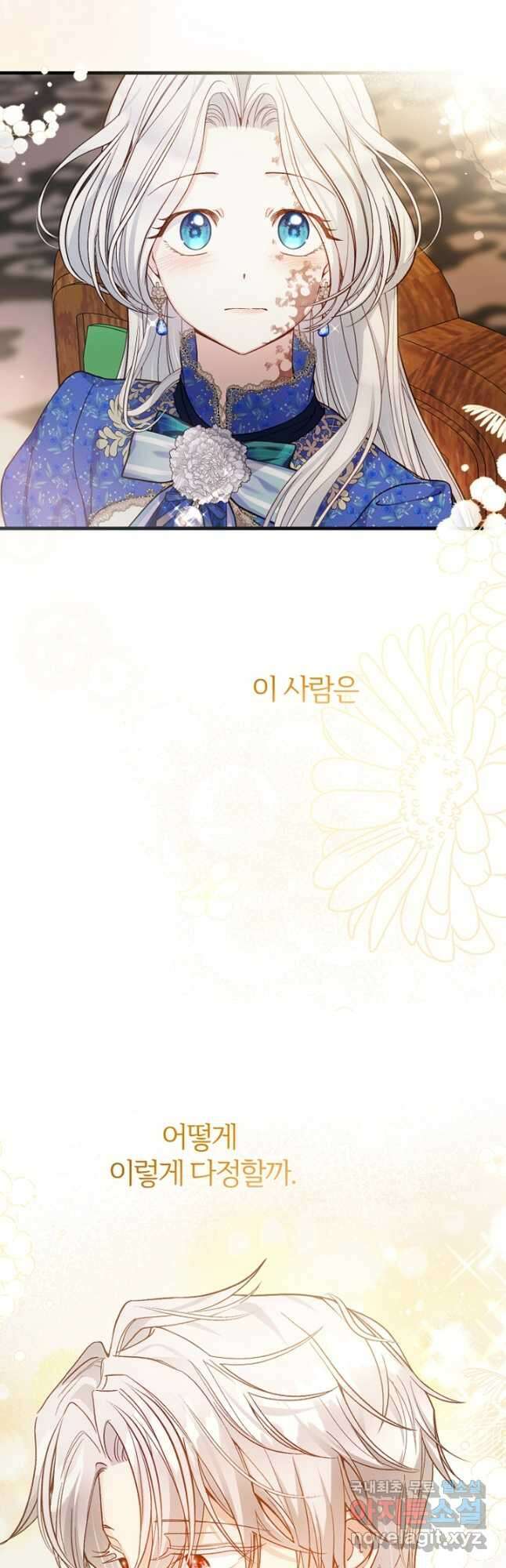 괴물 황태자의 아내가 되었습니다 84화 52