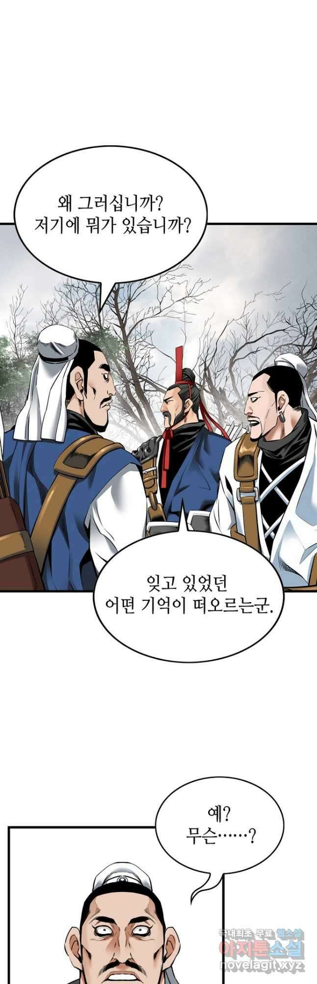천하제일 의뢰문 49화 3
