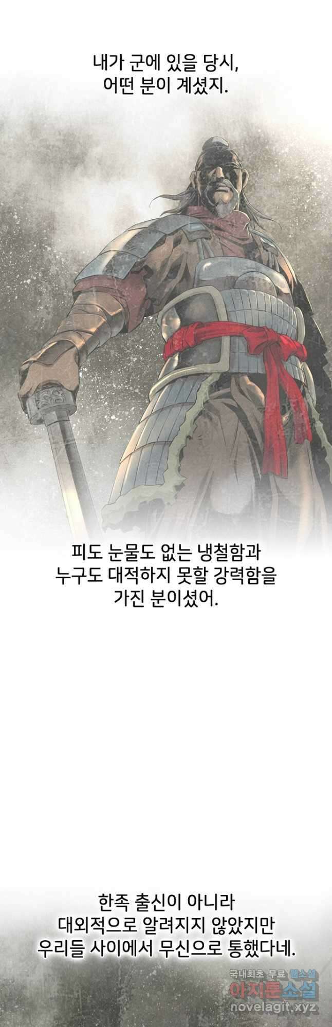 천하제일 의뢰문 49화 5