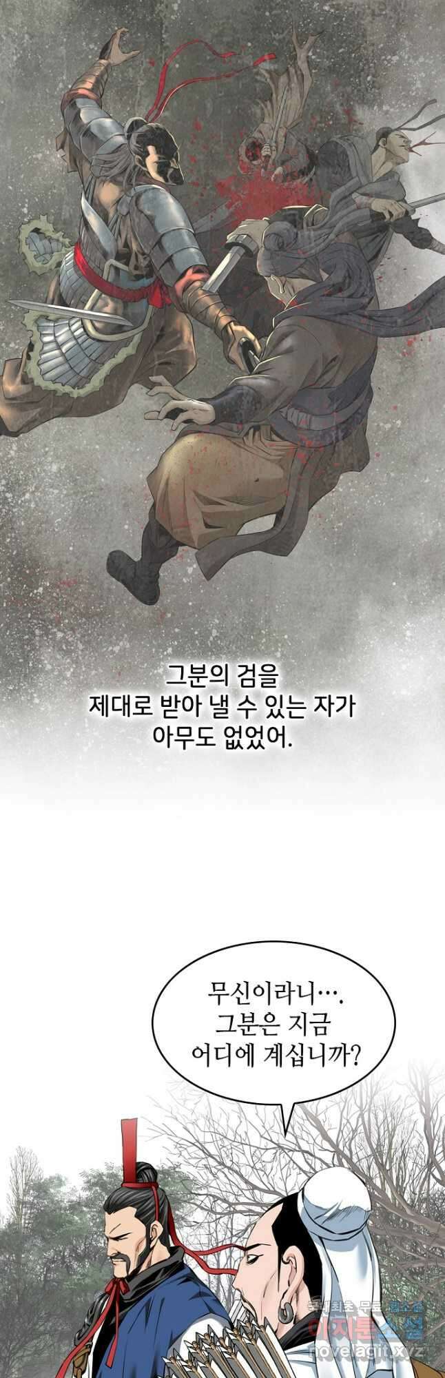 천하제일 의뢰문 49화 6