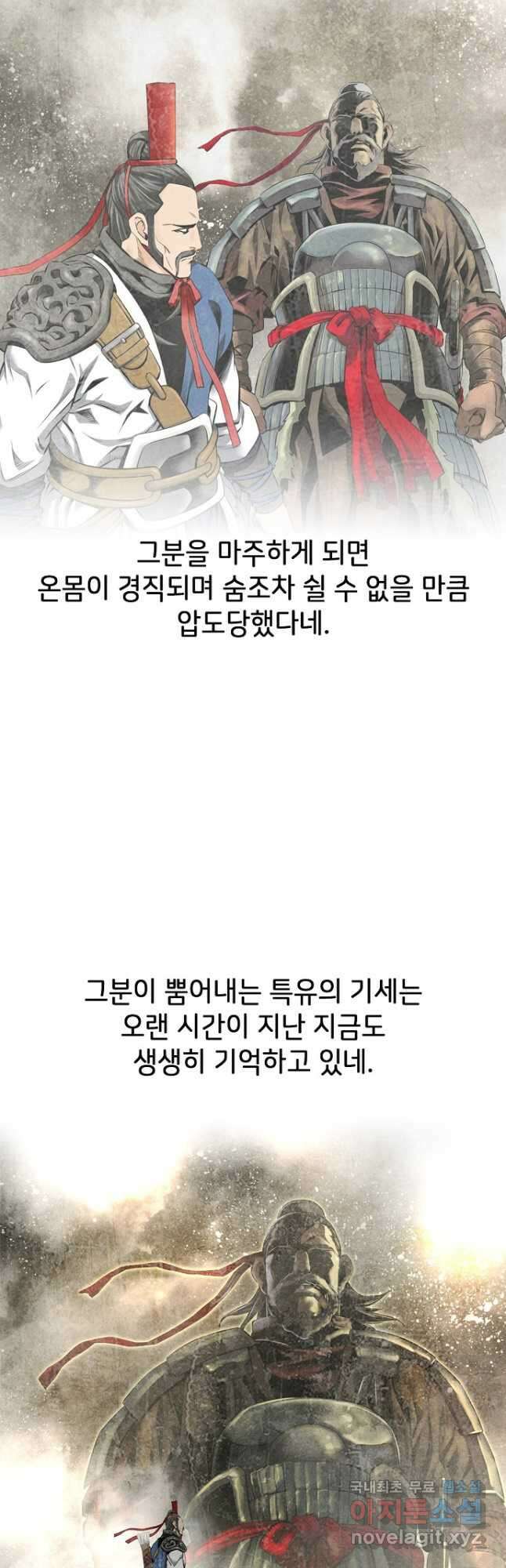 천하제일 의뢰문 49화 8