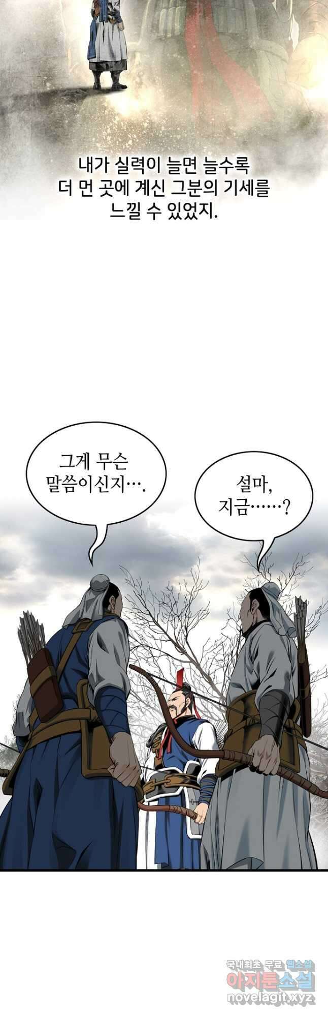 천하제일 의뢰문 49화 9