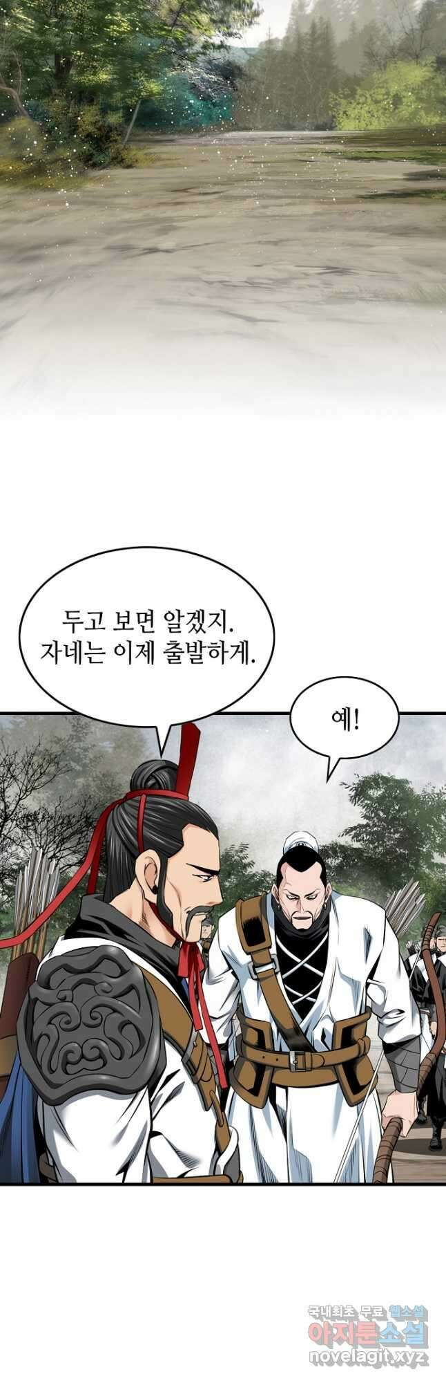 천하제일 의뢰문 49화 11
