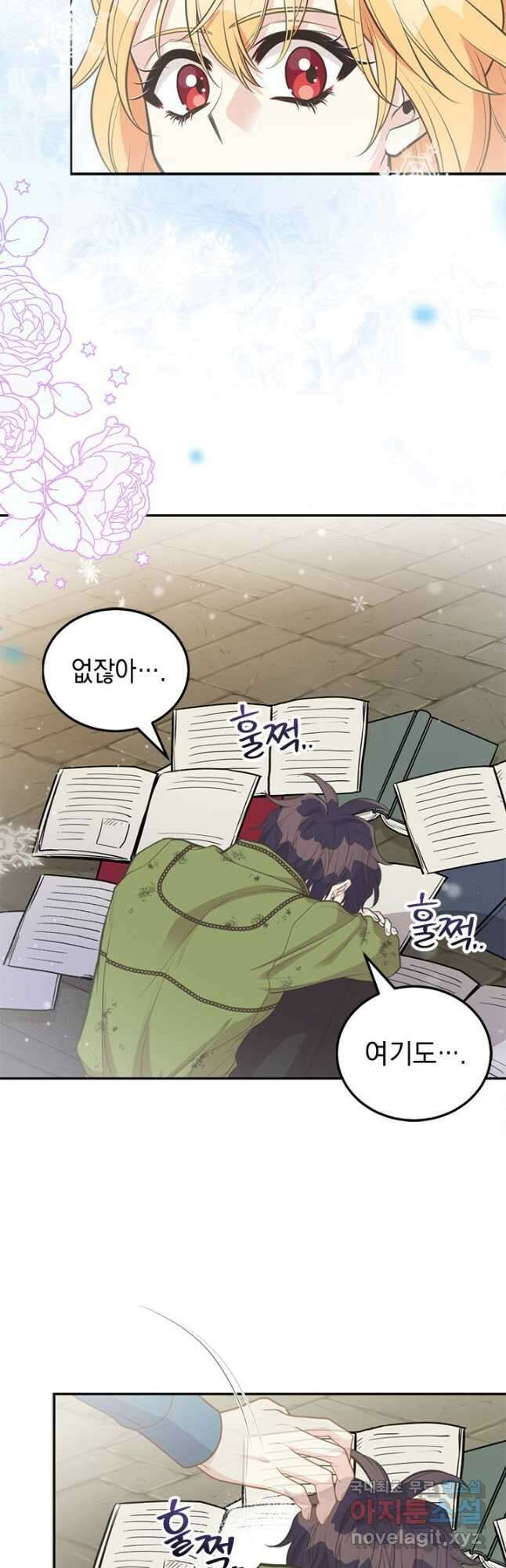 언니가 남자 주인공을 주워 왔다 83화(시즌 2 마지막 화) 7