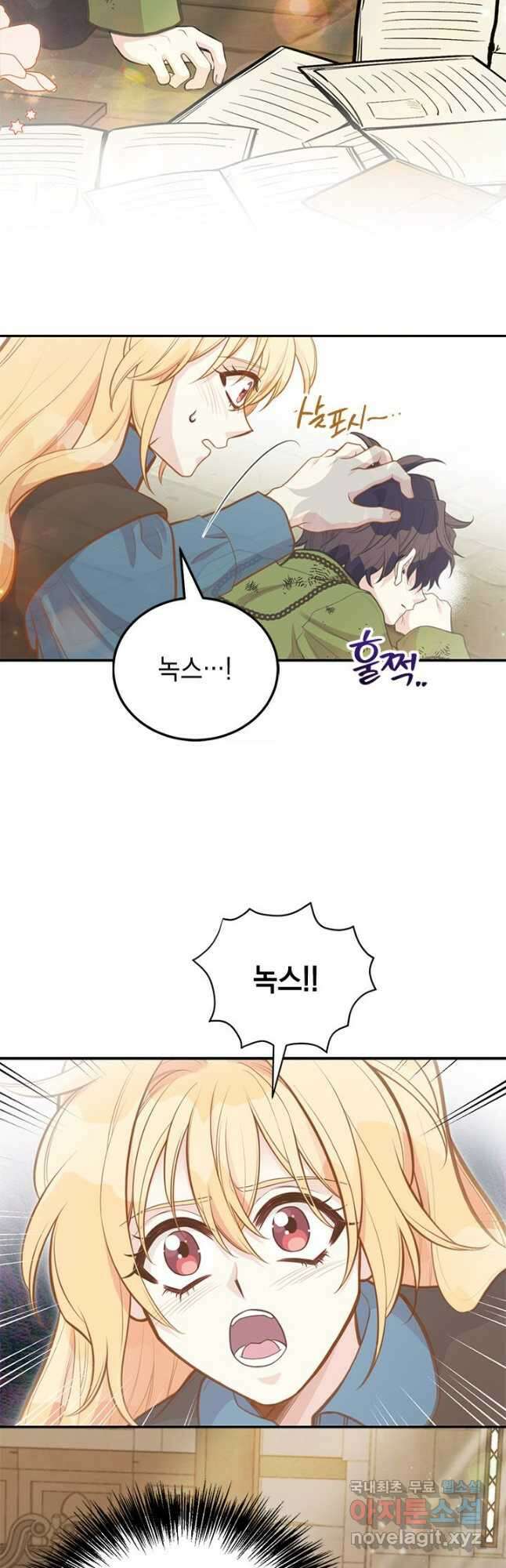 언니가 남자 주인공을 주워 왔다 83화(시즌 2 마지막 화) 10