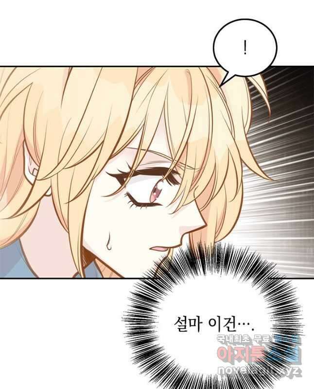 언니가 남자 주인공을 주워 왔다 83화(시즌 2 마지막 화) 15